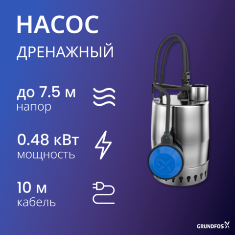 Unilift KP-250-A1 кабель 10м