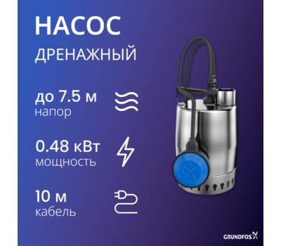 Unilift KP-250-A1 кабель 10м