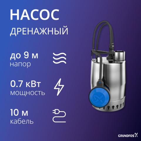 Unilift KP-350-A1 кабель 10м