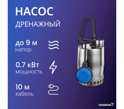 Unilift KP-350-A1 кабель 10м