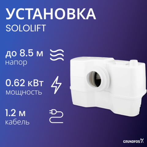 Sololift 2 WC-1