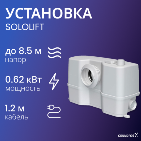 Sololift 2 WC-3