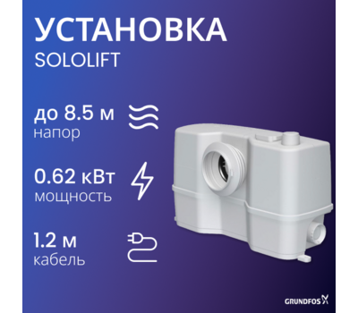 Sololift 2 WC-3