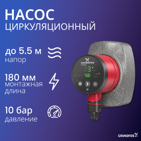 ALPHA 2 25-40 180 1x230V 50Hz 6H RU