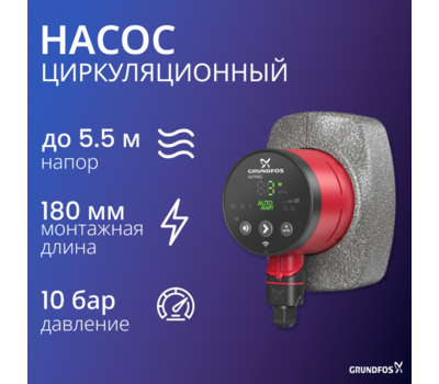 ALPHA 2 25-40 180 1x230V 50Hz 6H RU