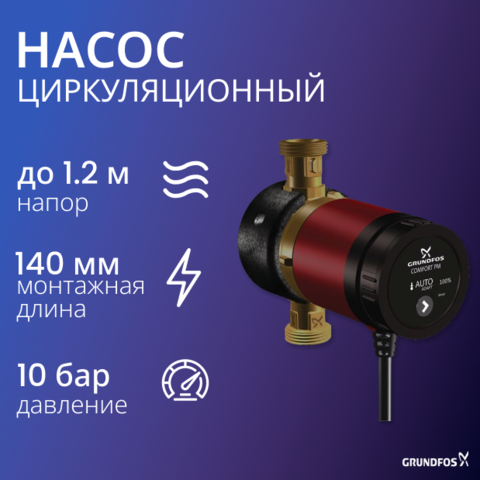 COMFORT 15-14 BXA PM