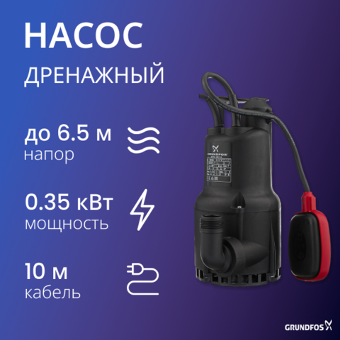 KPC 300 A ( 0.35 квт , поплавковый выключатель)