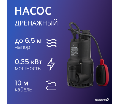 KPC 300 A ( 0.35 квт , поплавковый выключатель)