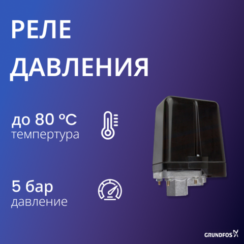 Реле давления MDR 5-5 R5 Pressure Switch