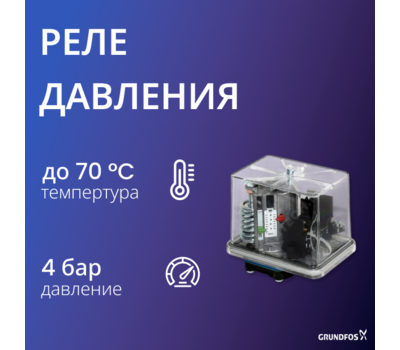 Реле давления FF 4-4 Day 0,22-4 bar Grundfos