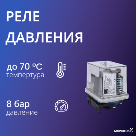 Реле давления FF4-8 DAY 0.5-8bar
