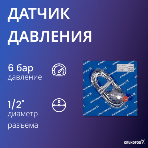 Датчик давления MBS 3000