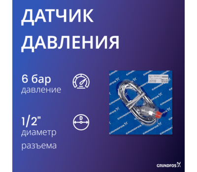 Датчик давления MBS 3000