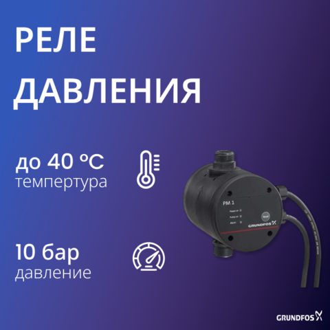 Реле давления PM1 15 1х230V 50/60Hz