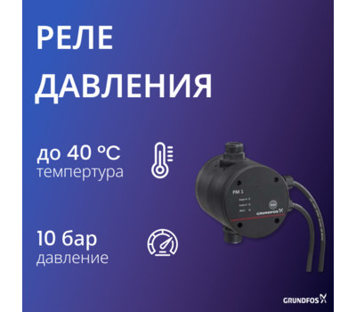 Реле давления PM1 15 1х230V 50/60Hz