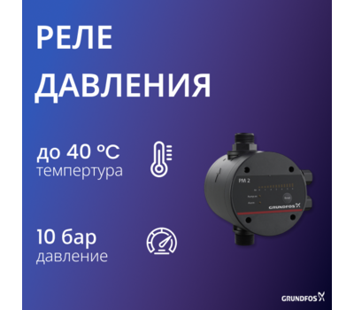 Реле давления PM2 AD 1x230V 50/60Hz