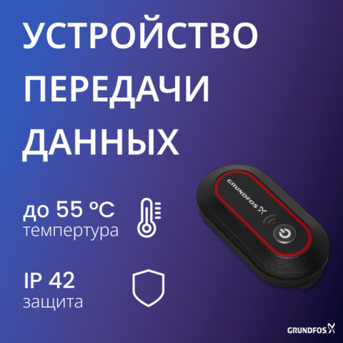 Устройство для передачи данных для насоса на мобильное устройство MI401 ALPHA Reader, RU