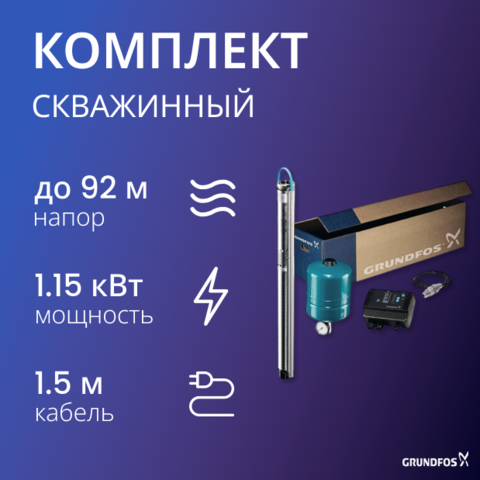 SQE 3-65 комплект