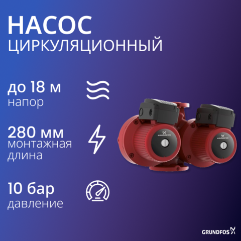UPSD 50-180 F 3х400 B со встроенными релейными модулями