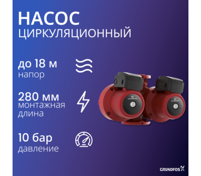 UPSD 50-180 F 3х400 B со встроенными релейными модулями