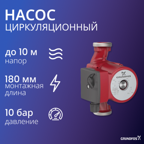 UPS 32-100 N 180 1x230V 50Hz 9H