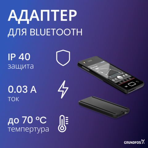 MI301 Адаптер Grundfos GO для Bluetooth устройств