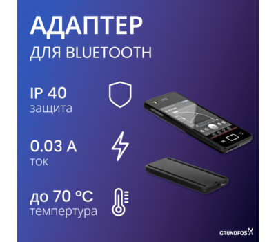 MI301 Адаптер Grundfos GO для Bluetooth устройств