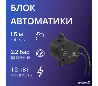 Блок автоматики PM1 22