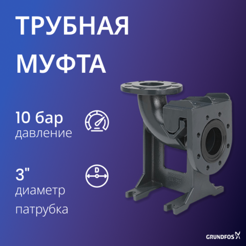 АВТОМАТИЧЕСКАЯ ТРУБНАЯ МУФТА
