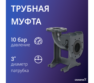 АВТОМАТИЧЕСКАЯ ТРУБНАЯ МУФТА