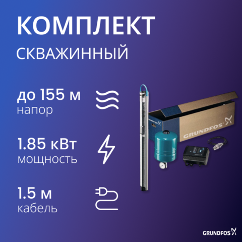 SQE 2-115 комплект