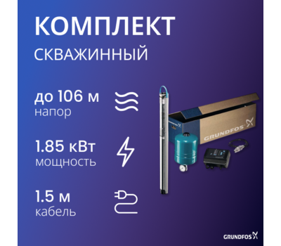 SQE 5-70 комплект