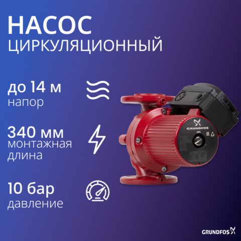 UPS 65-180 F 3х400 В