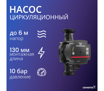 ALPHA 1 L 15-60 130 1x230V 50Hz 6H